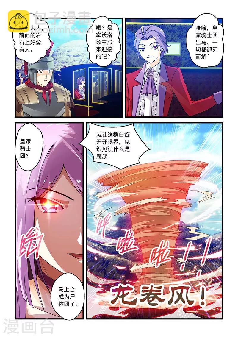 第21话-第21话