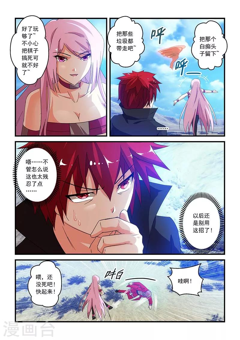 第21话-第21话