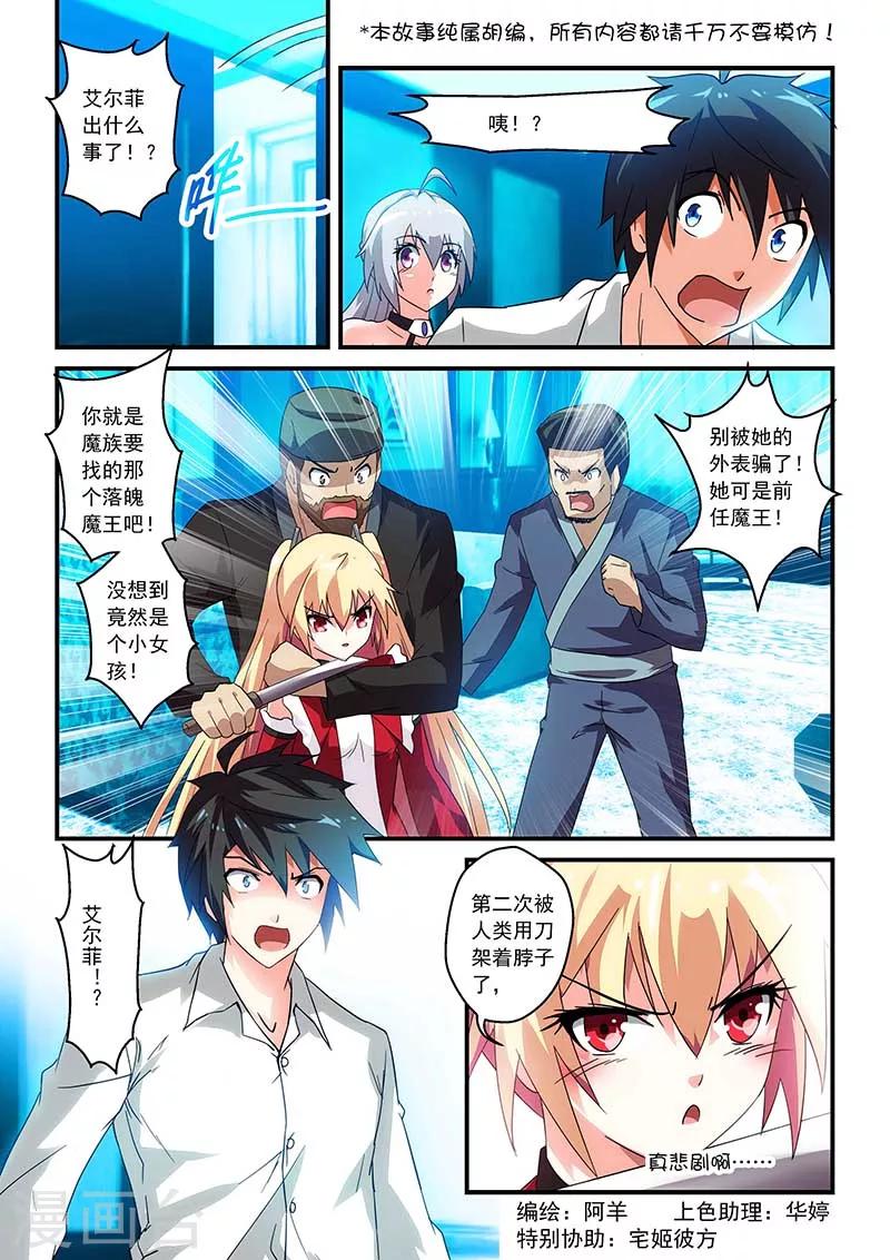 第23话-第23话