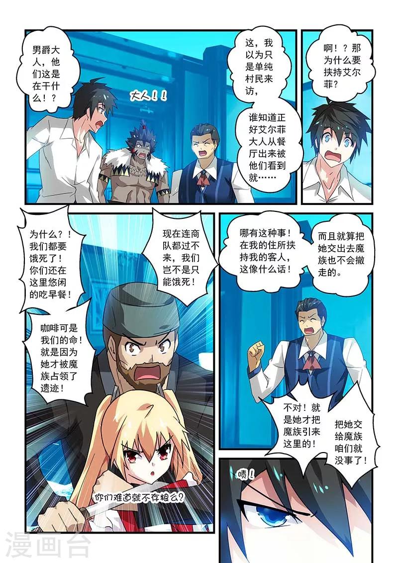 第23话-第23话