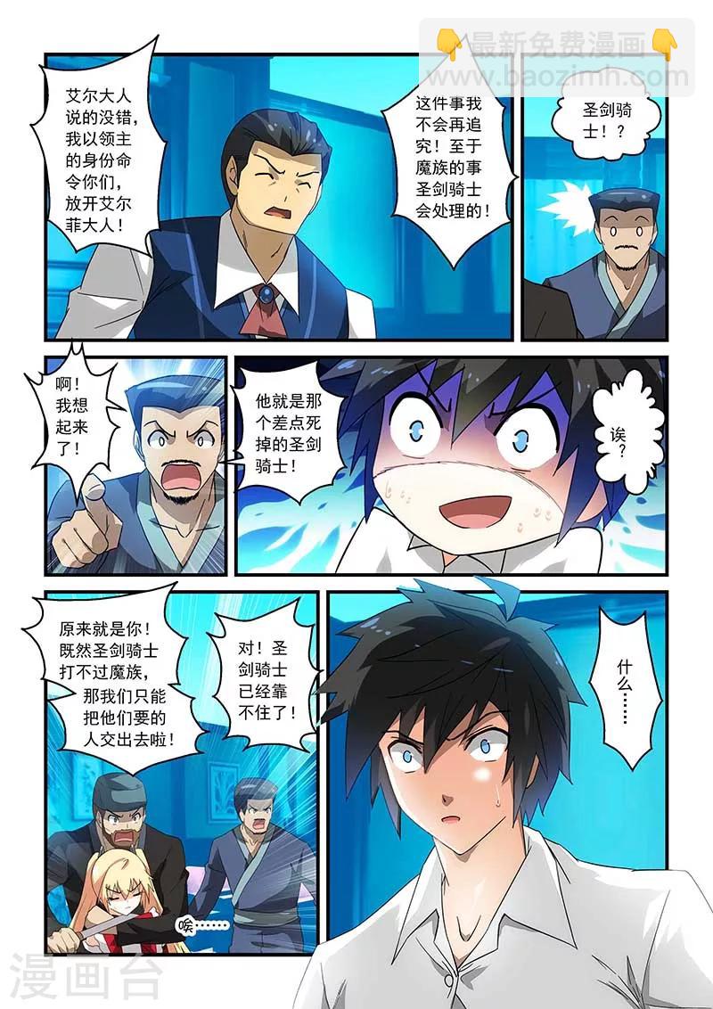 第23话-第23话
