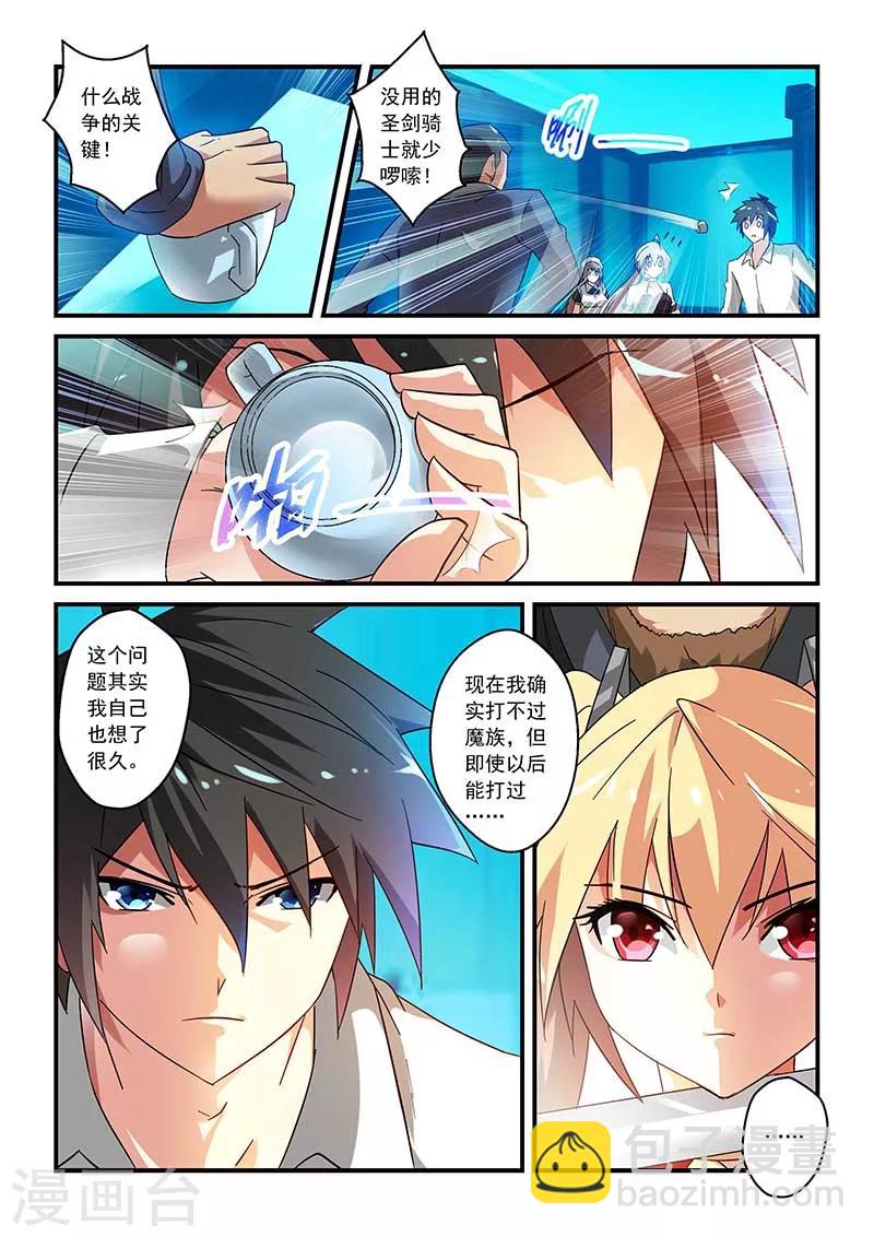 第23话-第23话