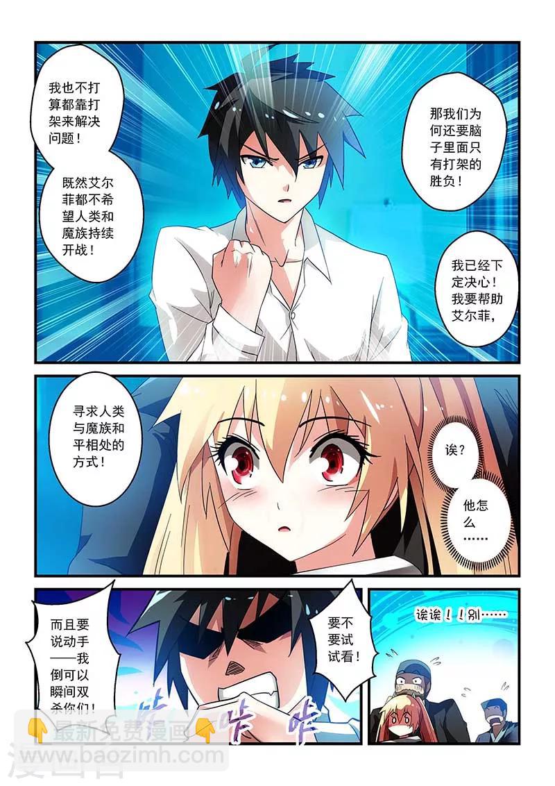 第23话-第23话