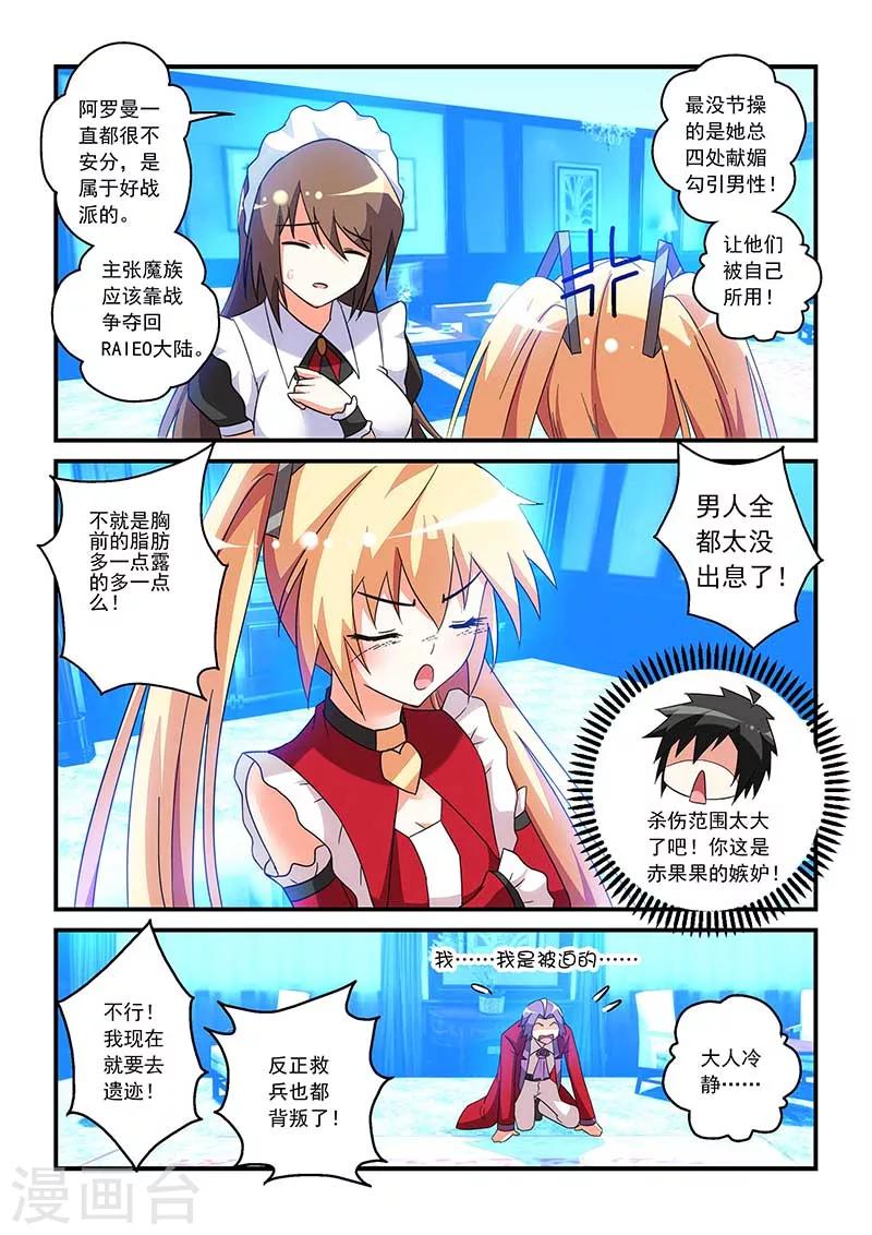 第25话-第25话