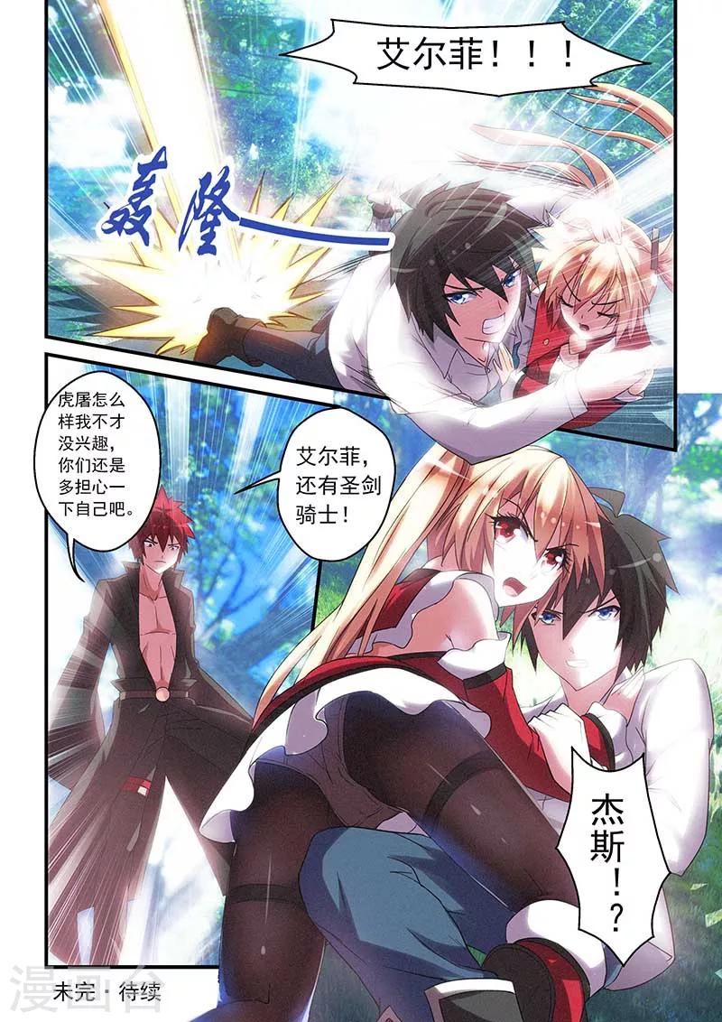 第27话-第27话
