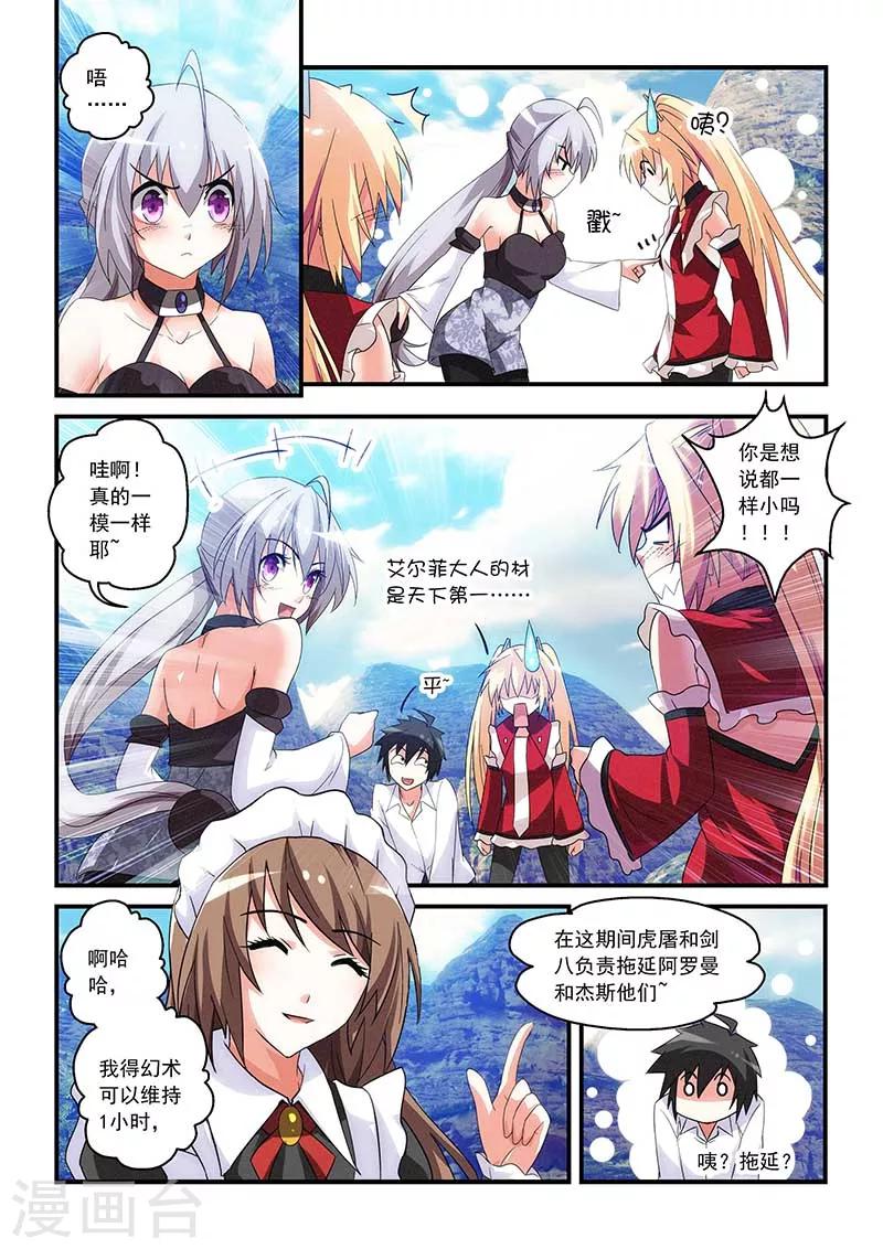 第27话-第27话