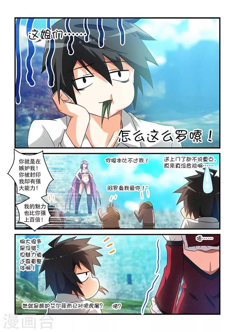 第29话-第29话