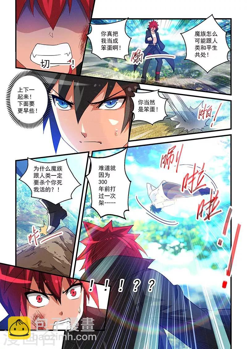 第29话-第29话