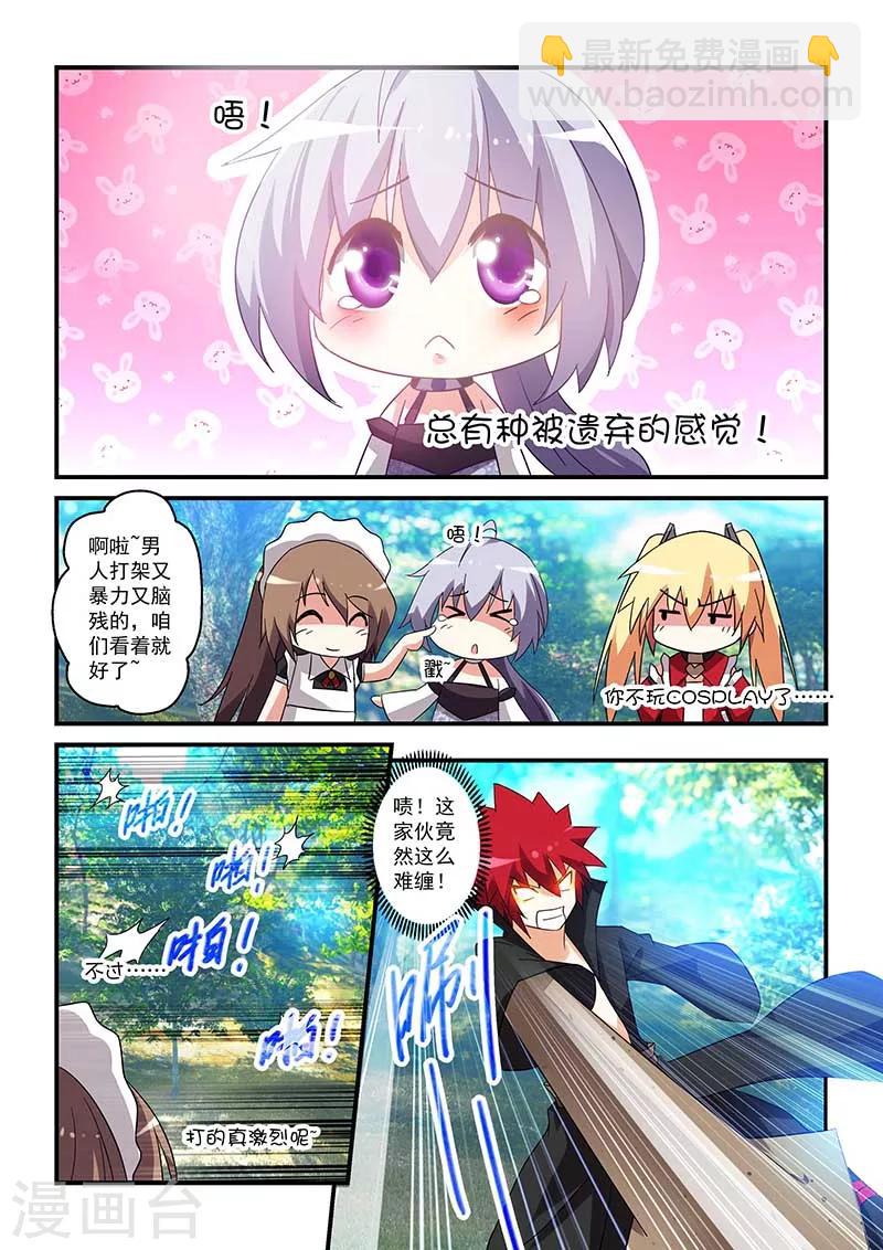 第29话-第29话