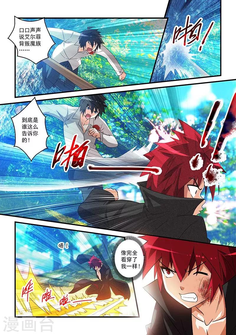 第29话-第29话