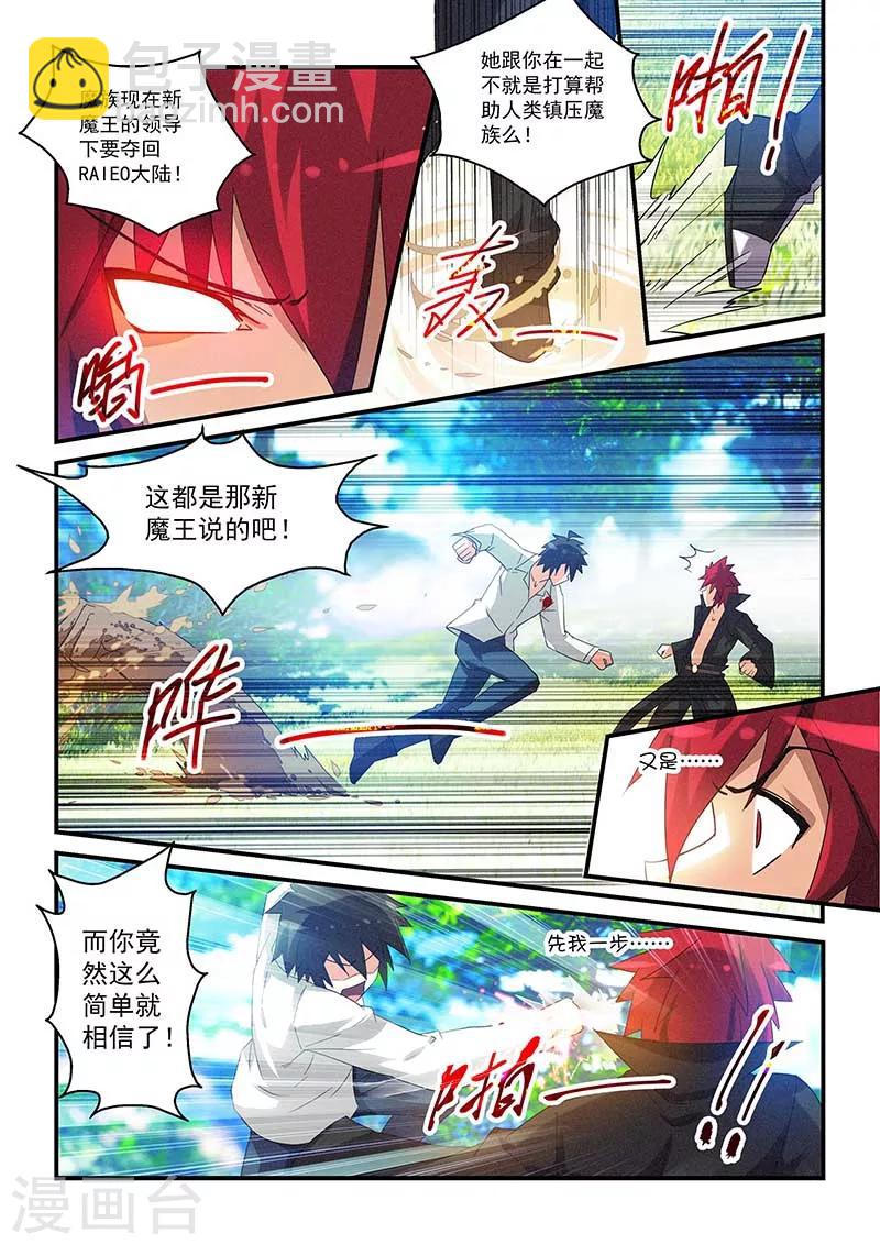 第29话-第29话