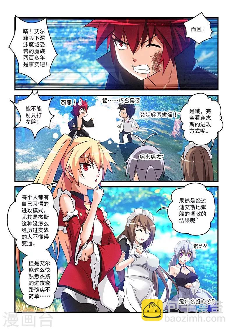 第29话-第29话