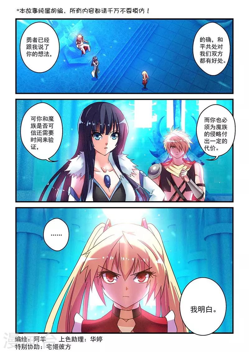 第31话-第31话