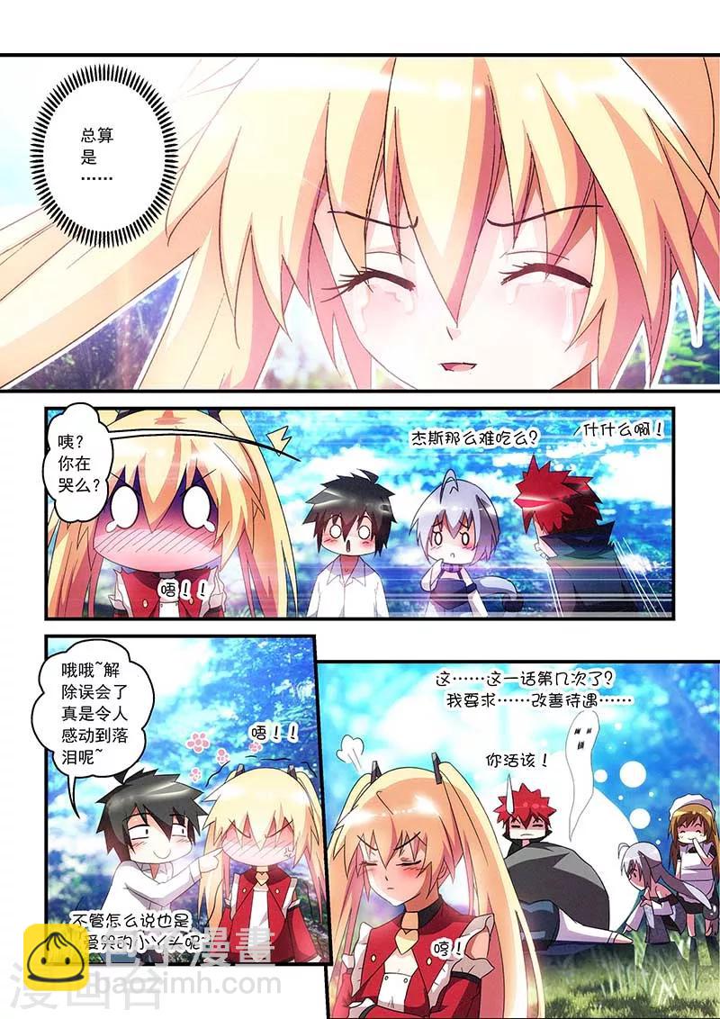 第31话-第31话
