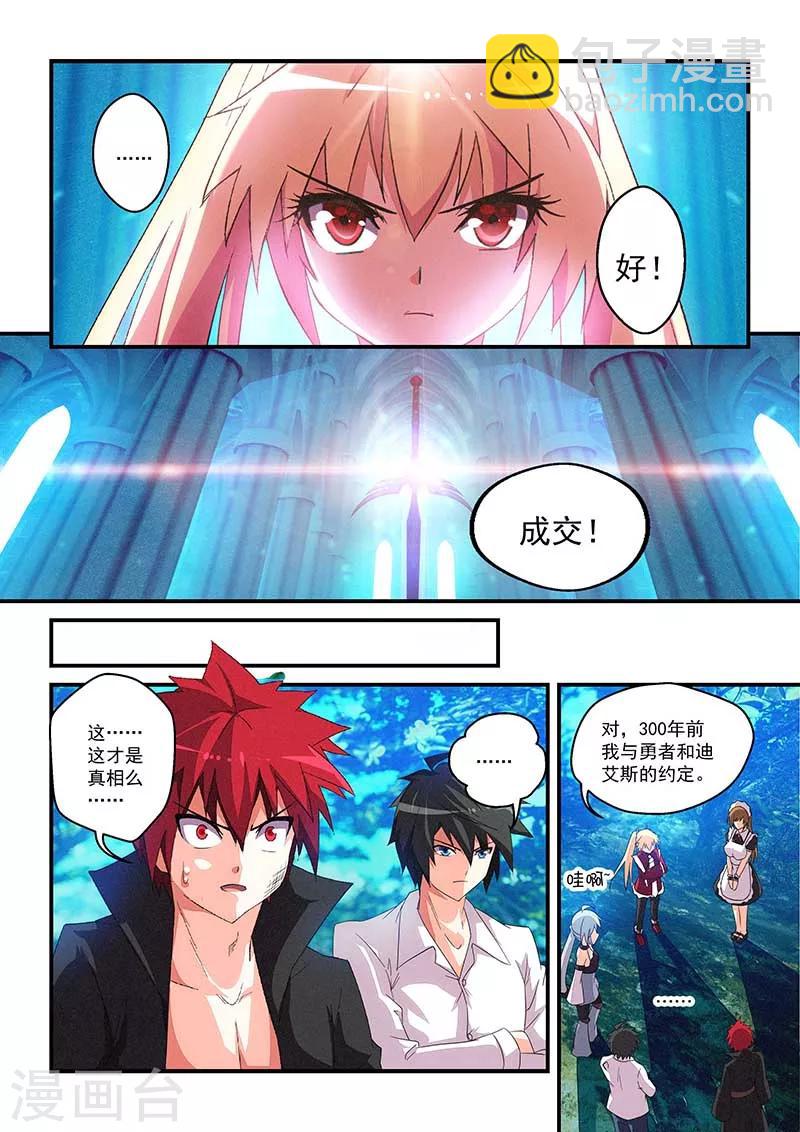 第31话-第31话
