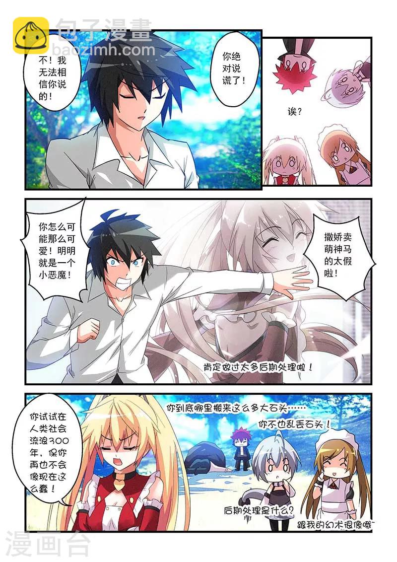 第31话-第31话
