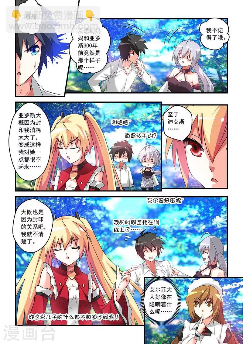 第31话-第31话