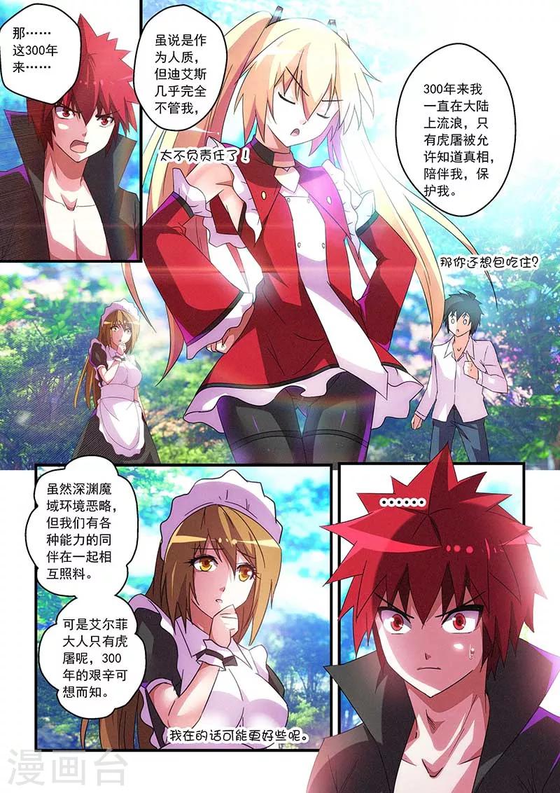 第31话-第31话