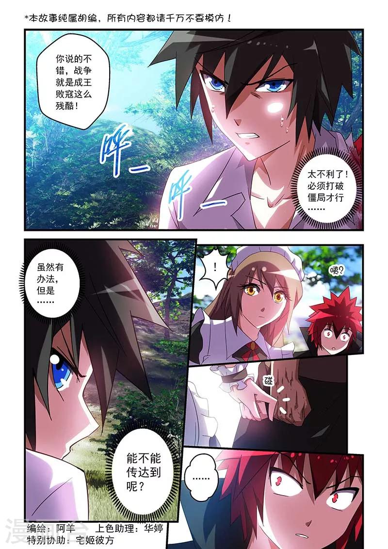第33话-第33话