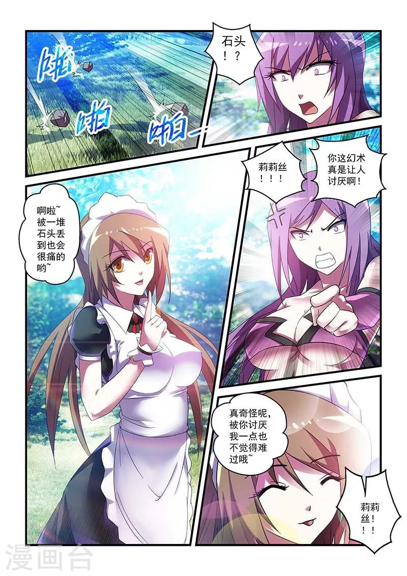第33话-第33话