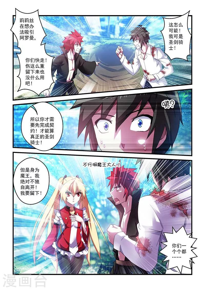 第33话-第33话
