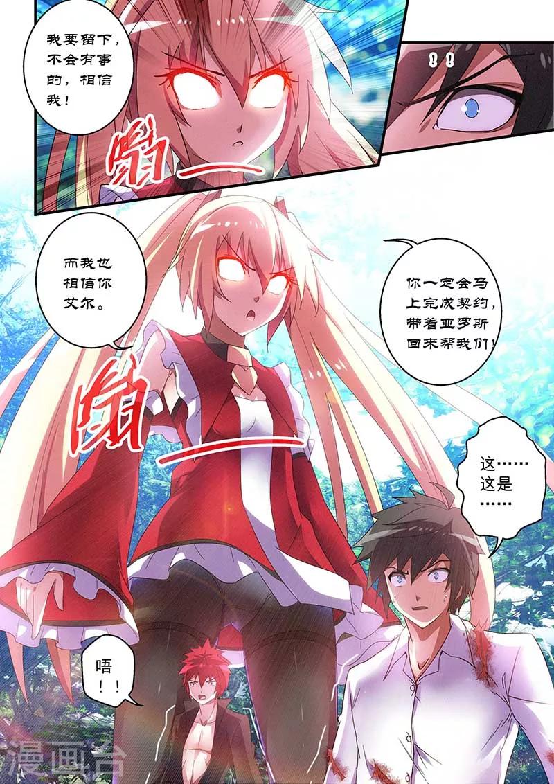 第33话-第33话