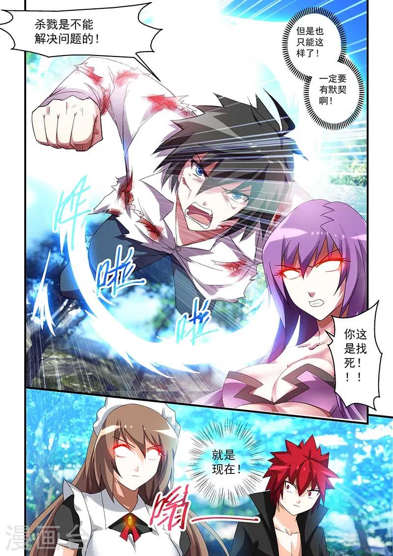 第33话-第33话