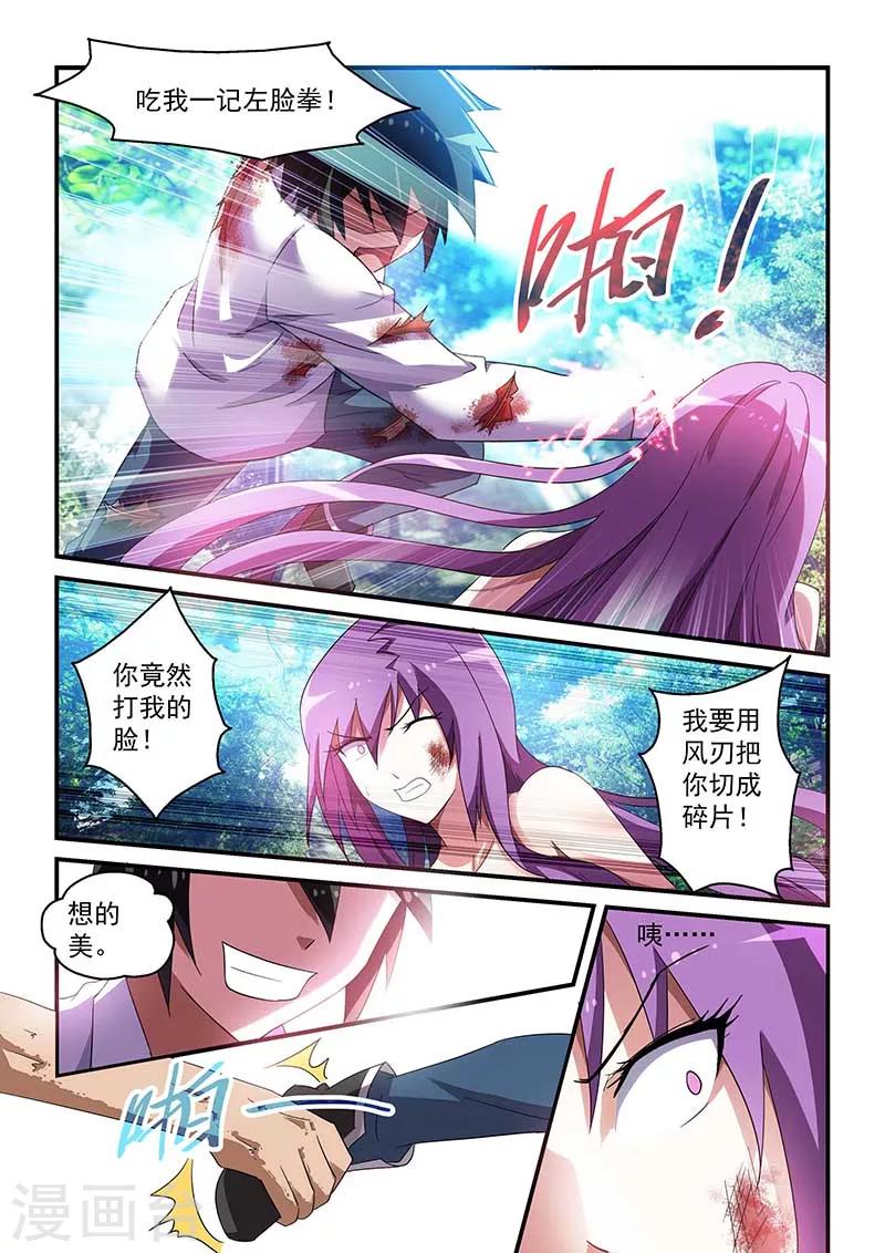 第33话-第33话