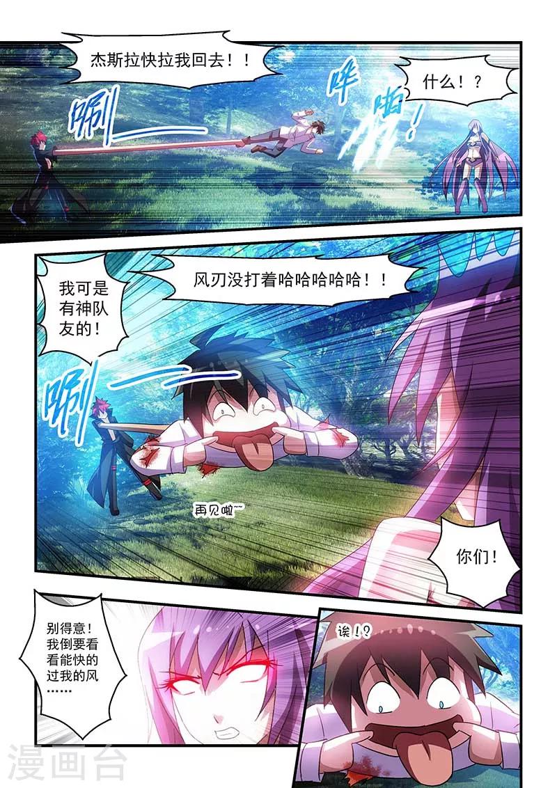 第33话-第33话