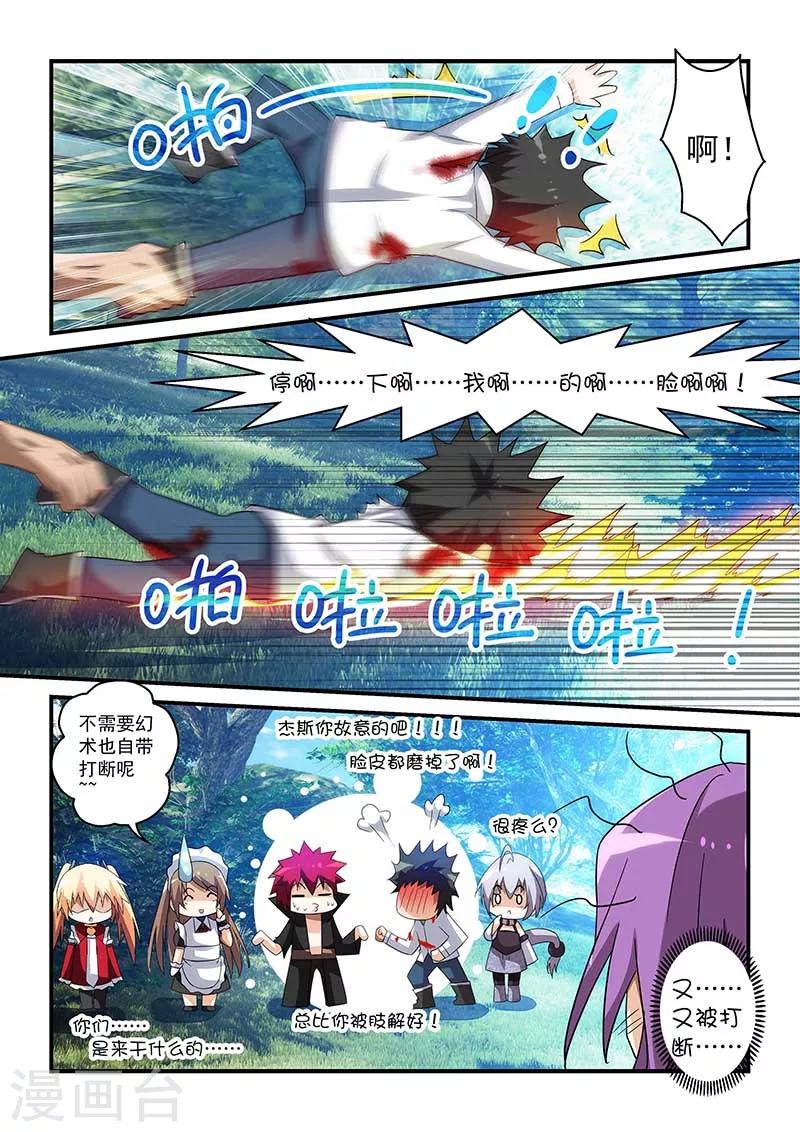 第33话-第33话