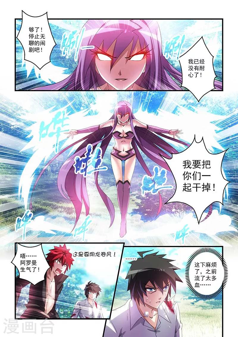 第33话-第33话