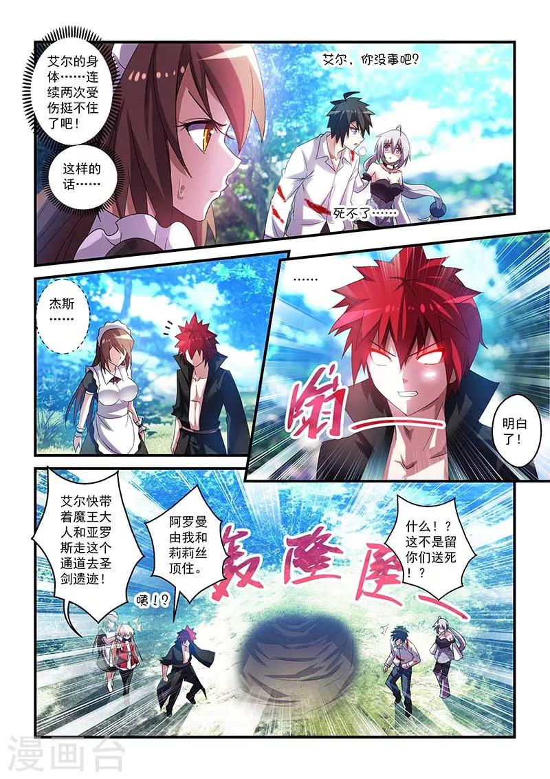 第33话-第33话