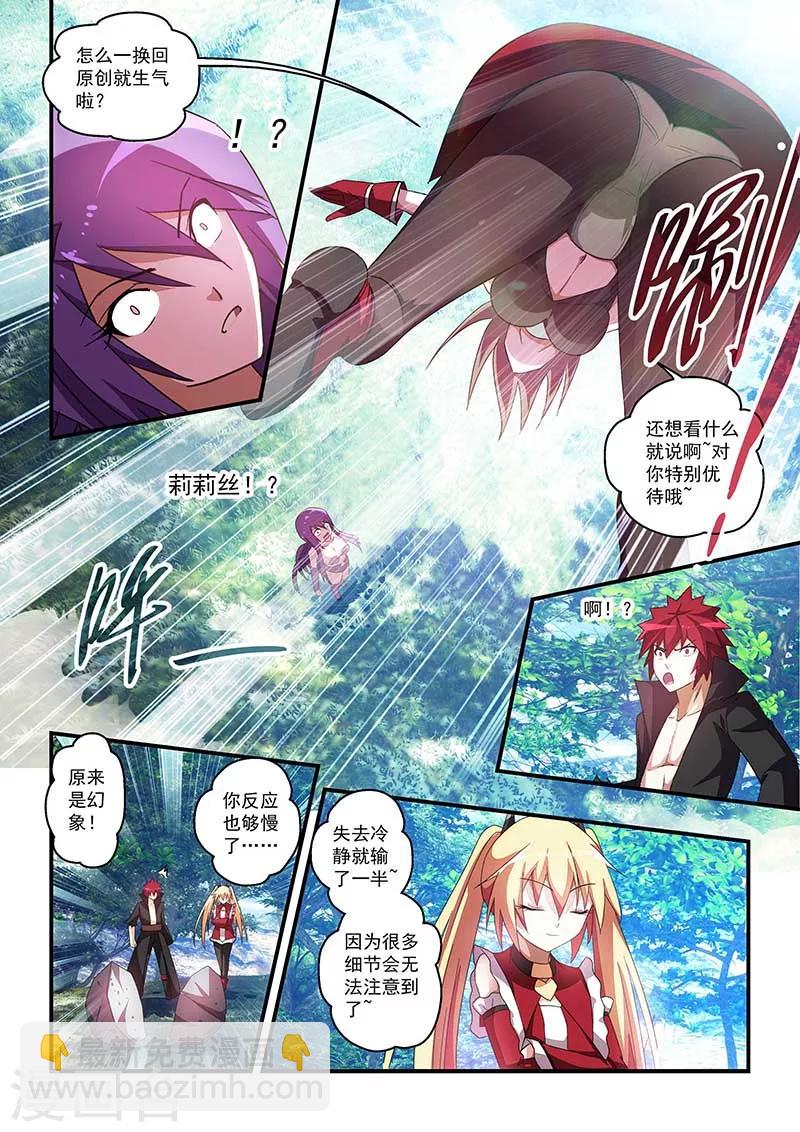 第35话-第35话