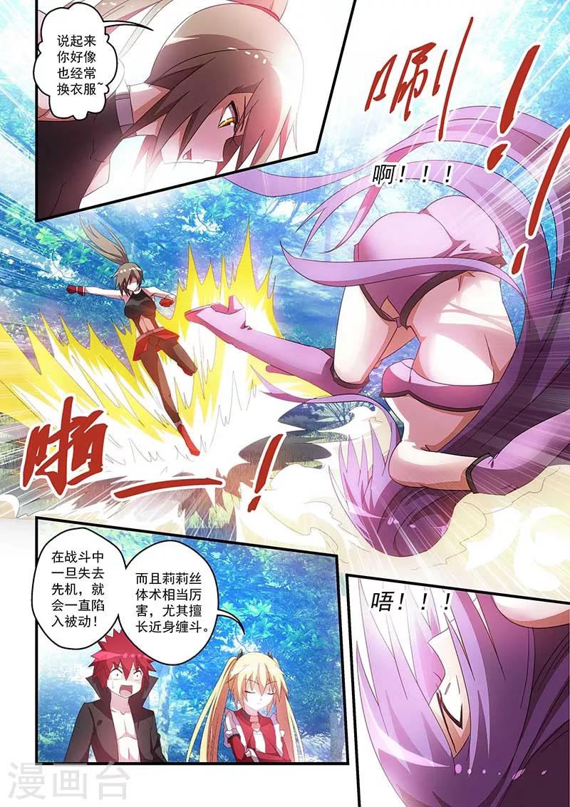 第35话-第35话
