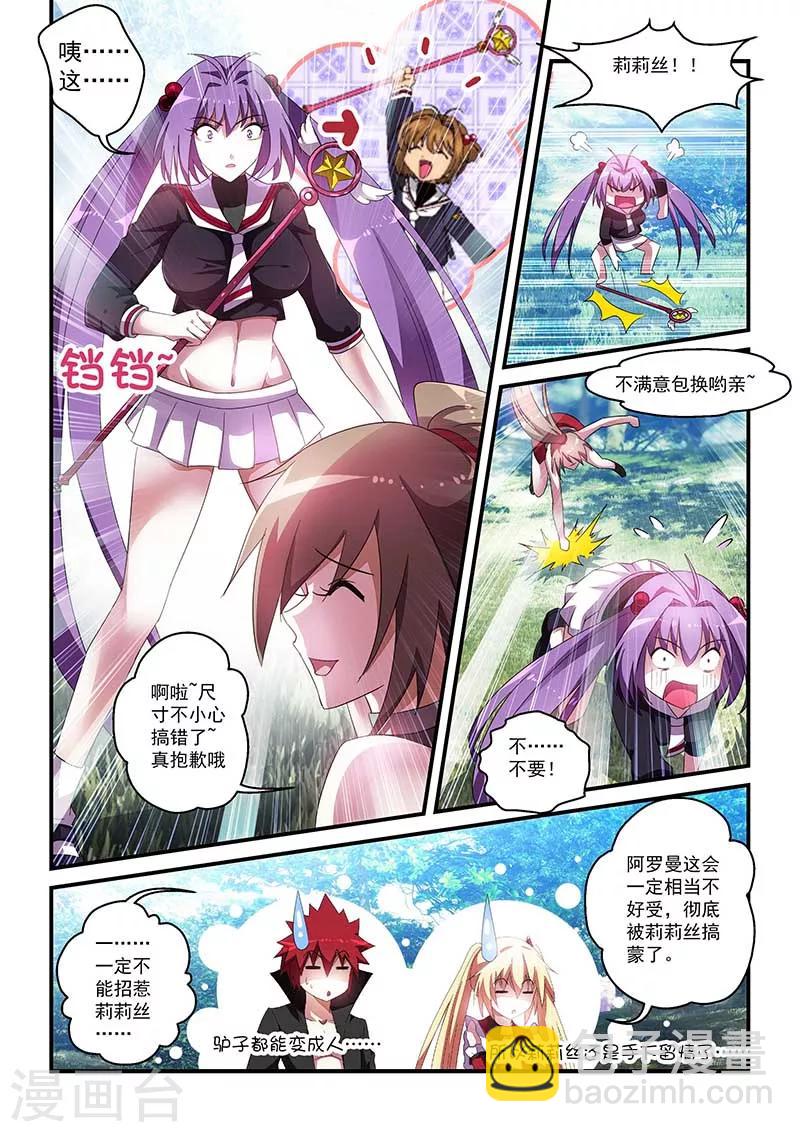 第35话-第35话