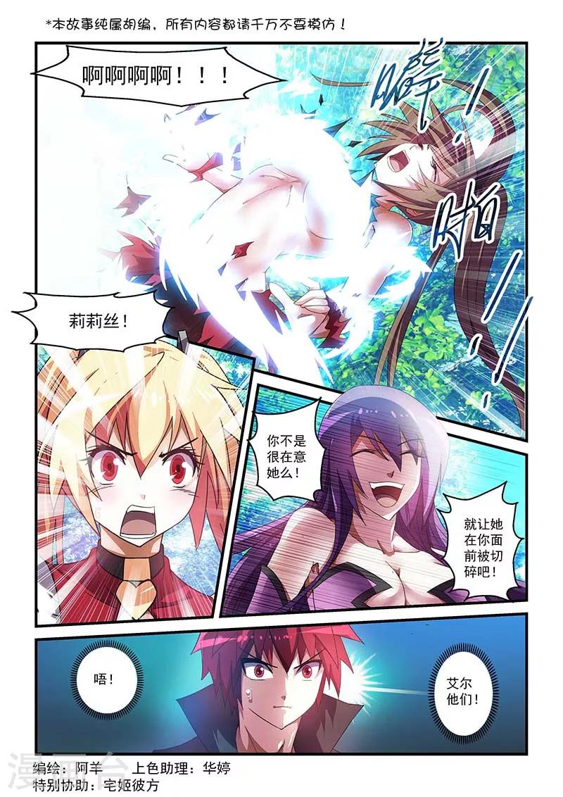 第37话-第37话