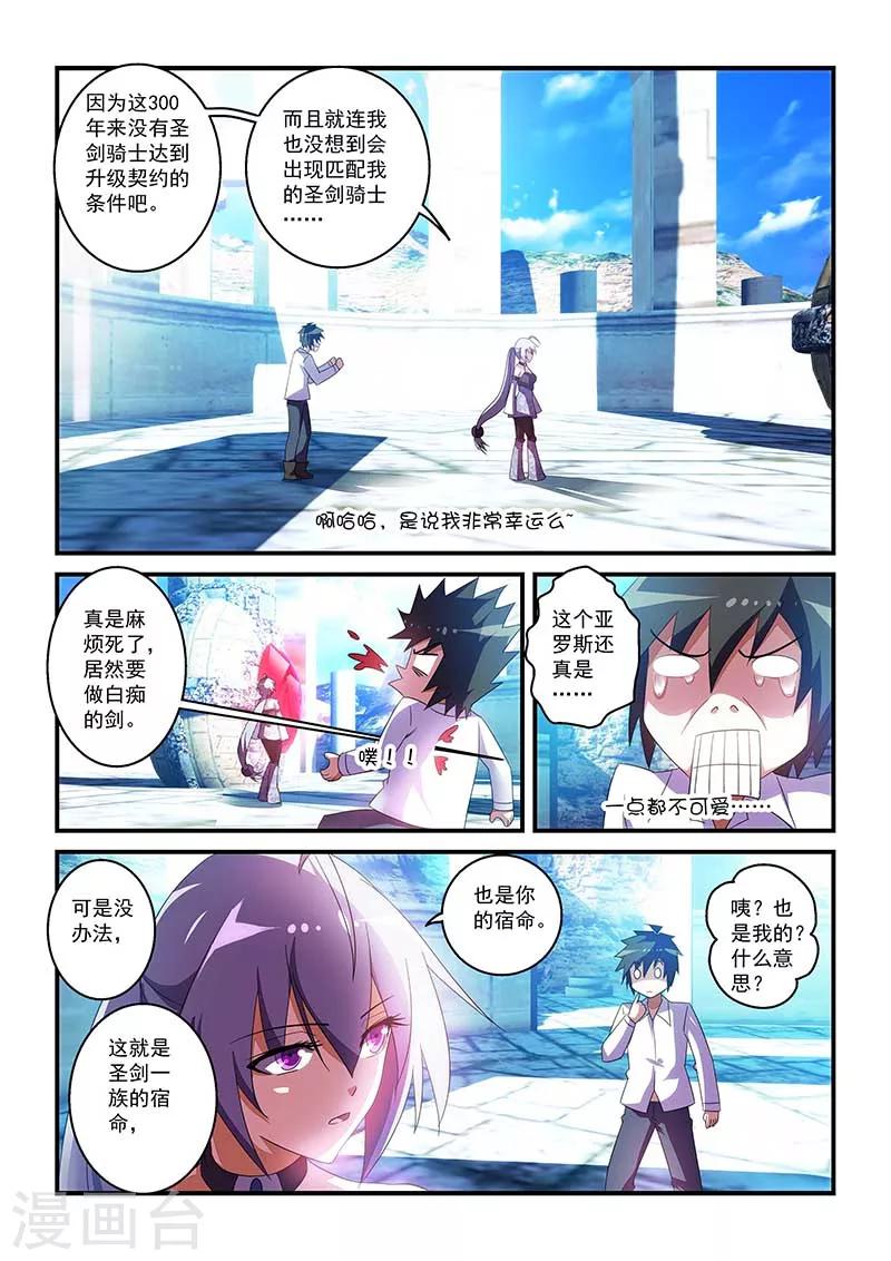 第37话-第37话