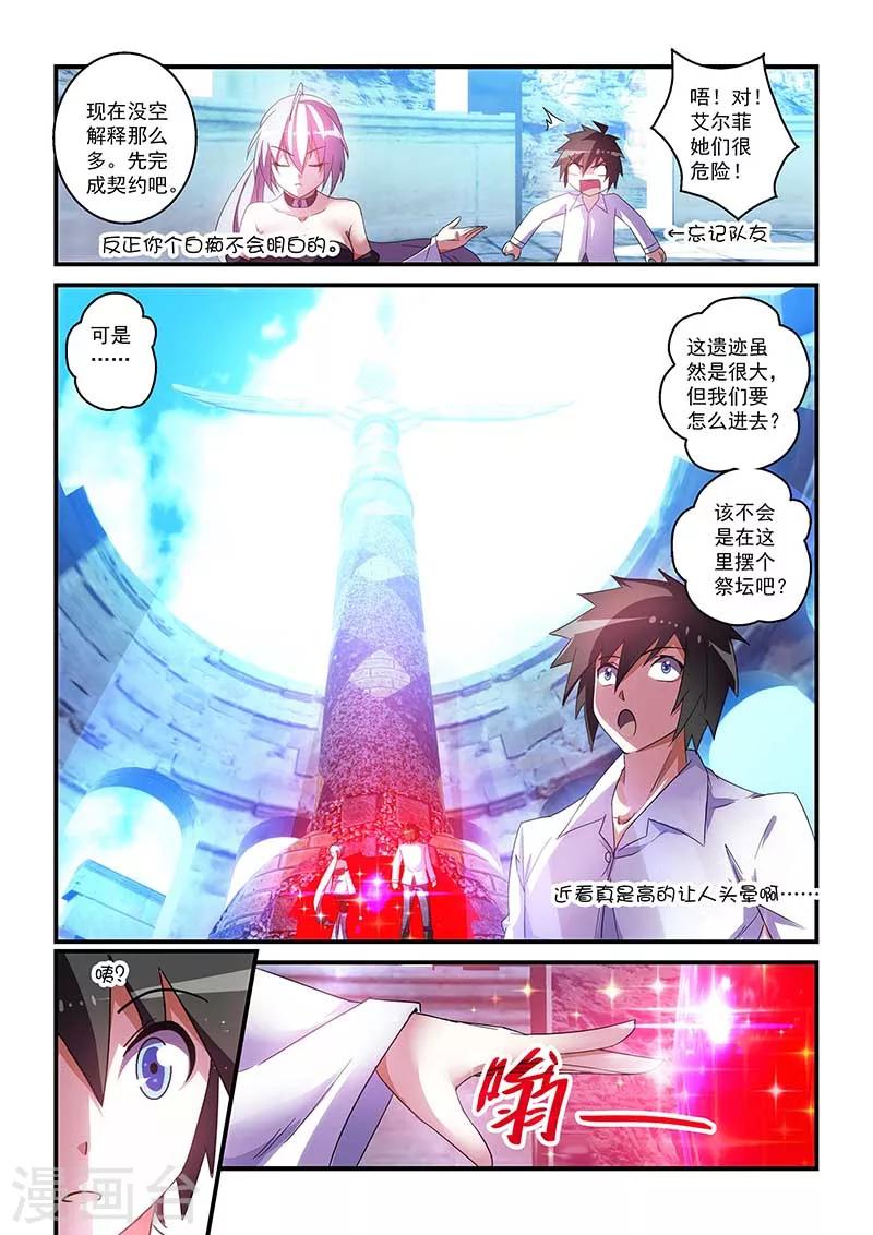 第37话-第37话