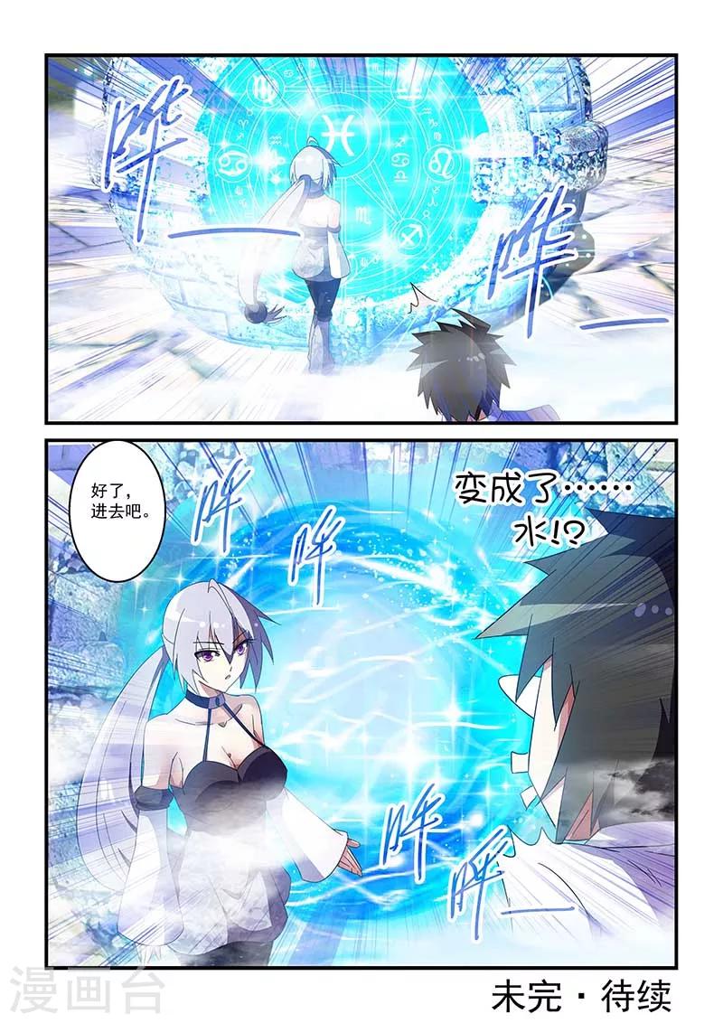 第37话-第37话