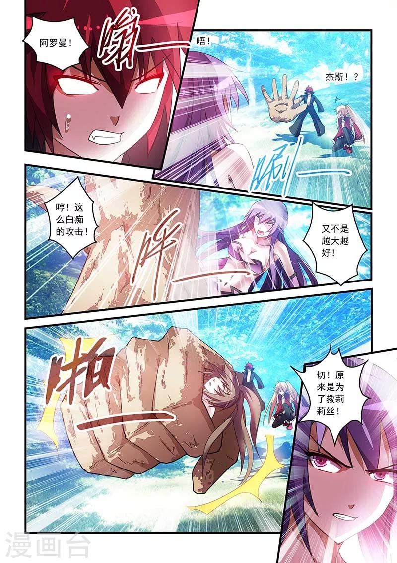 第37话-第37话