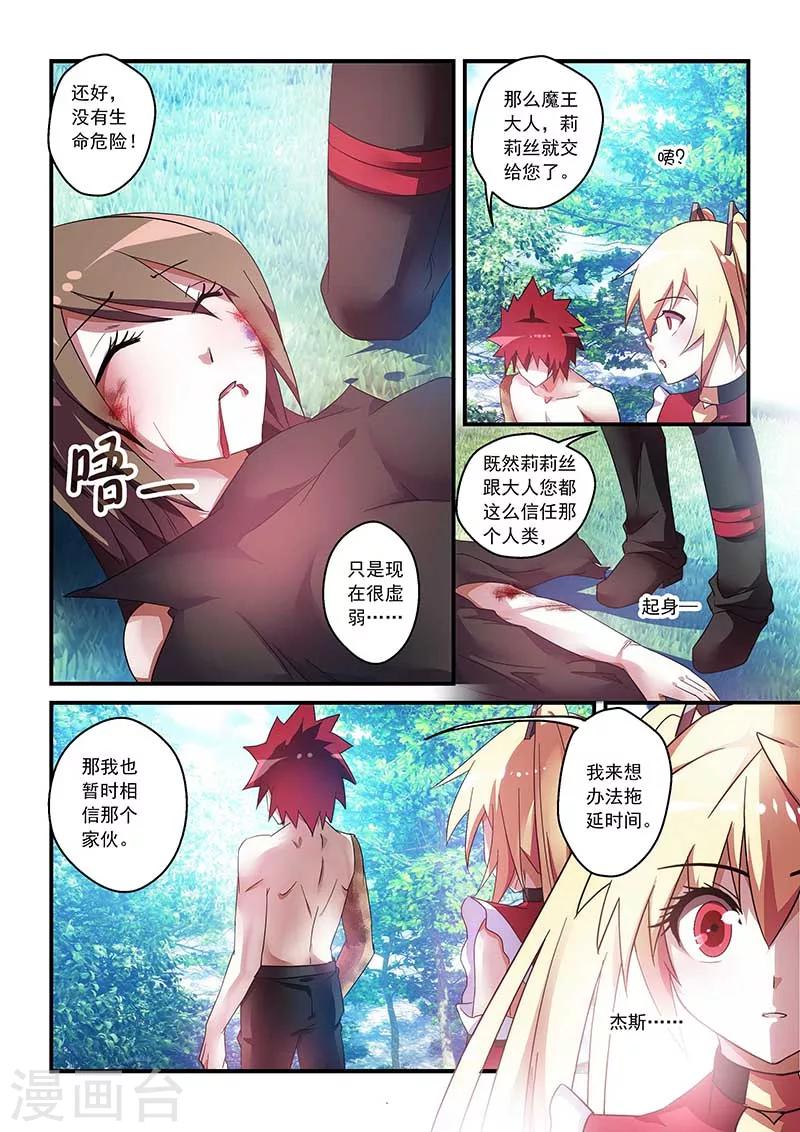 第37话-第37话
