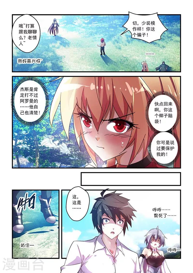 第37话-第37话