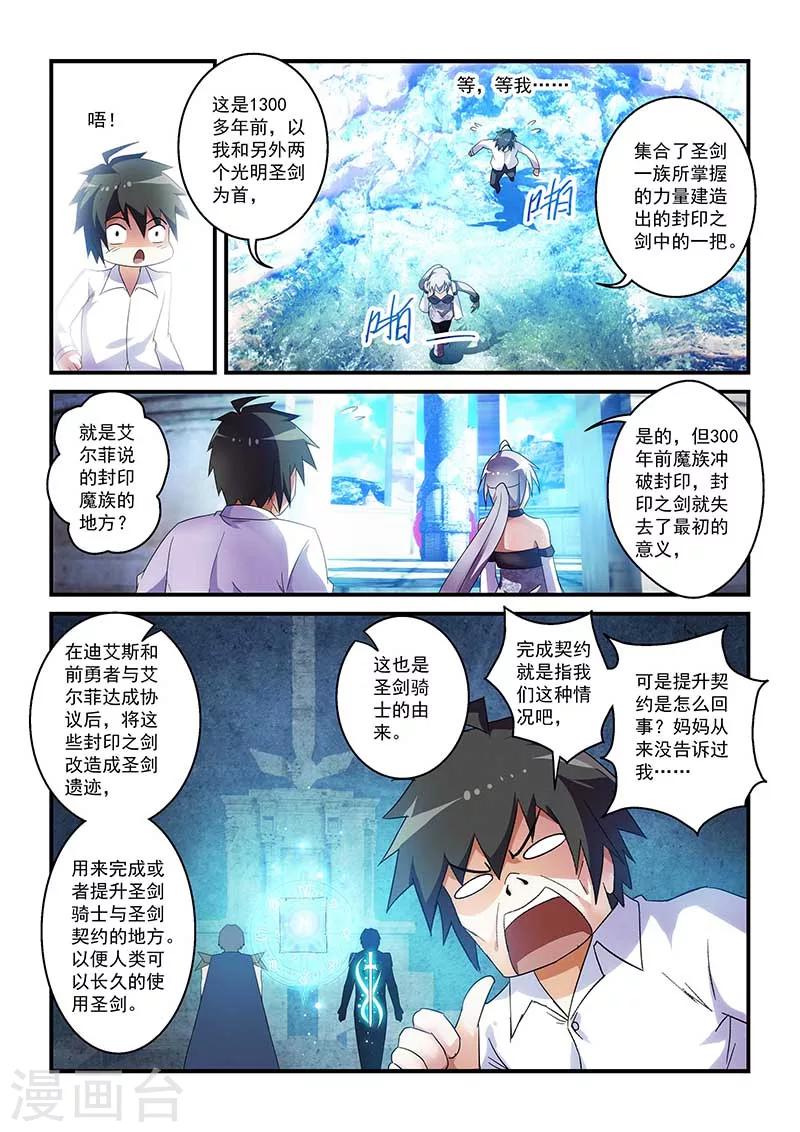 第37话-第37话