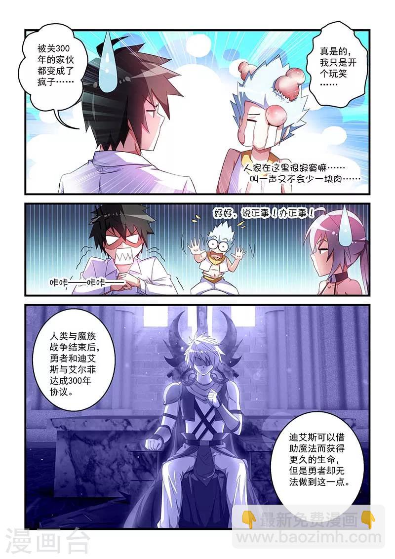 第39话-第39话