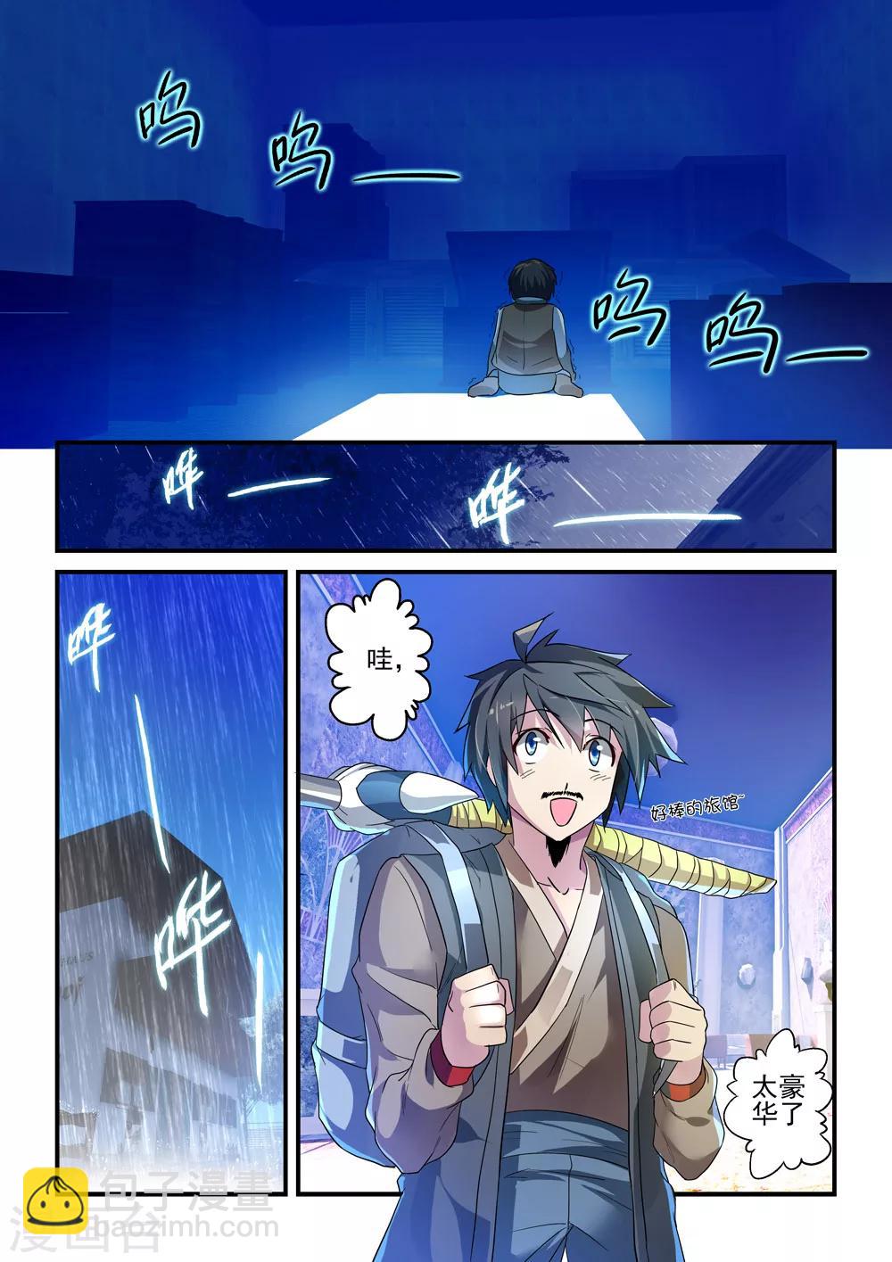 第5话-第5话