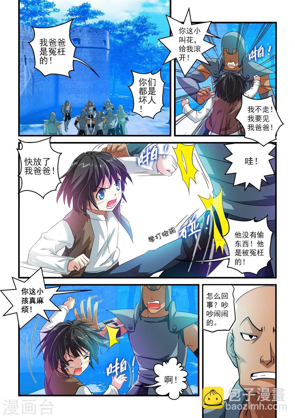 第5话-第5话