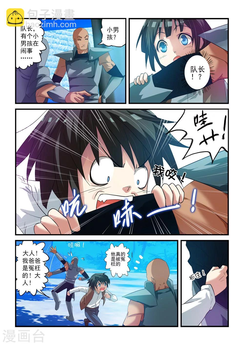 第5话-第5话
