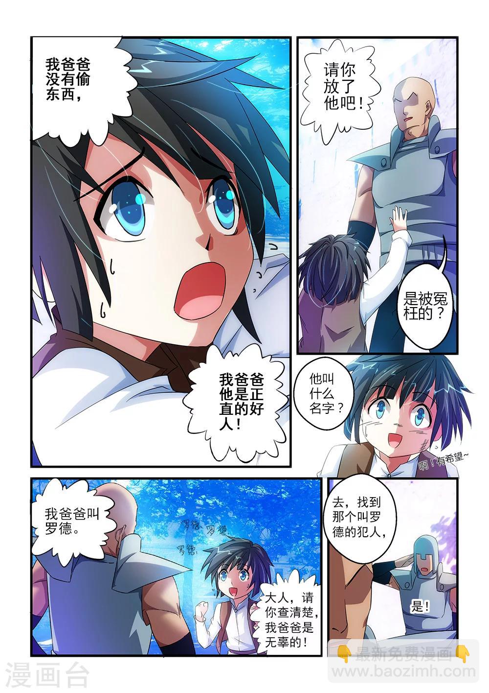 第5话-第5话