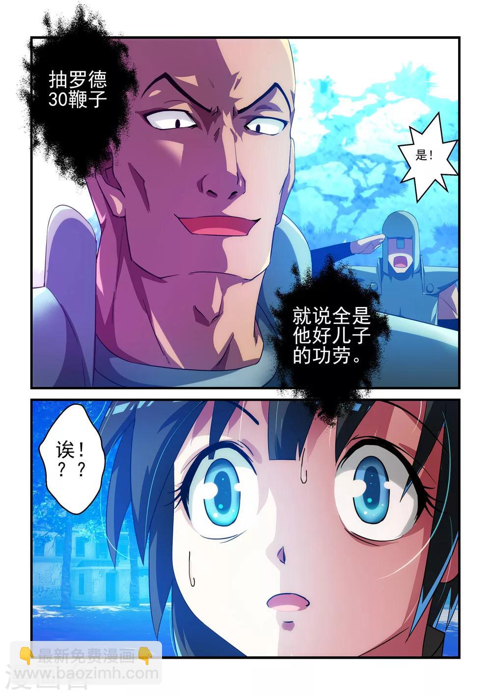 第5话-第5话