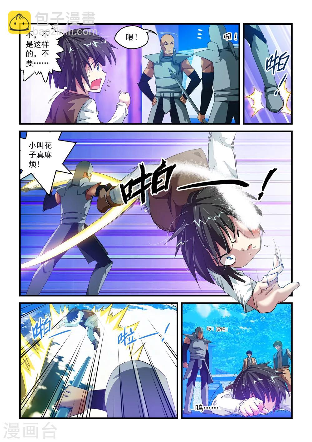 第5话-第5话